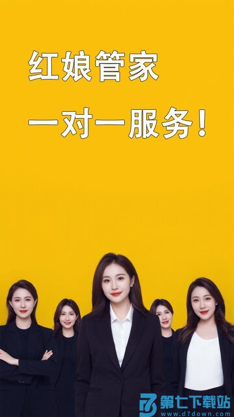 我的亲家免费版v1.0.10 4