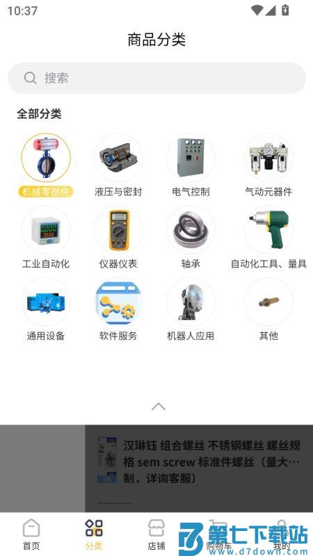 云之城最新版v3.2.5 4
