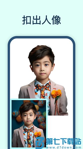 迅捷抠图app
