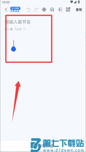 作家助手app最新版