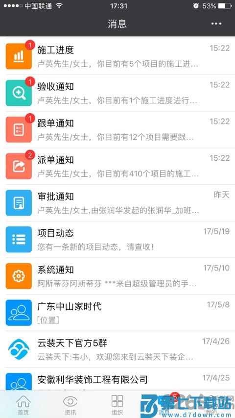 云装天下手机版 v5.3.1 安卓版 1