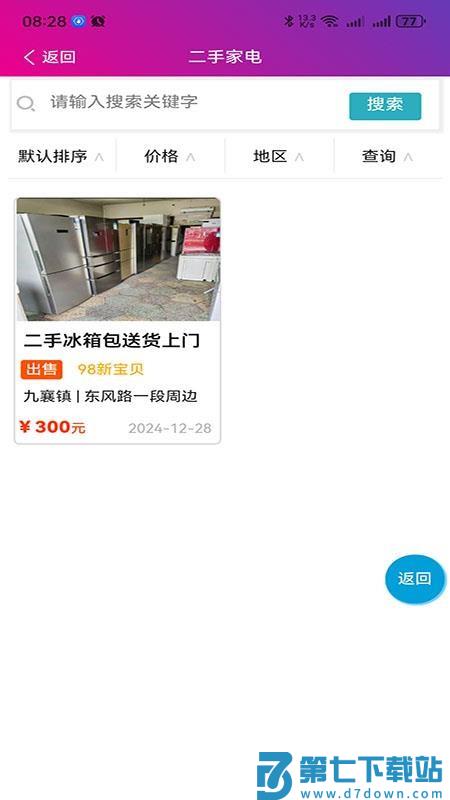 碰开花官方版v1.6.117 3