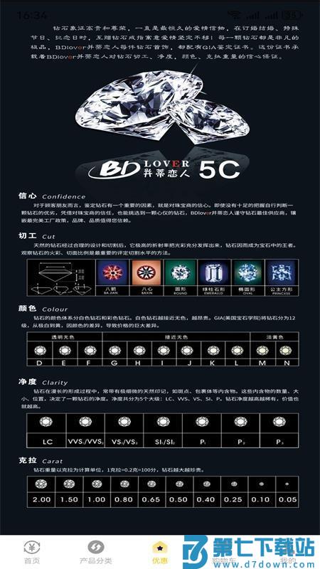 步步鑫最新版v2.5.7 3