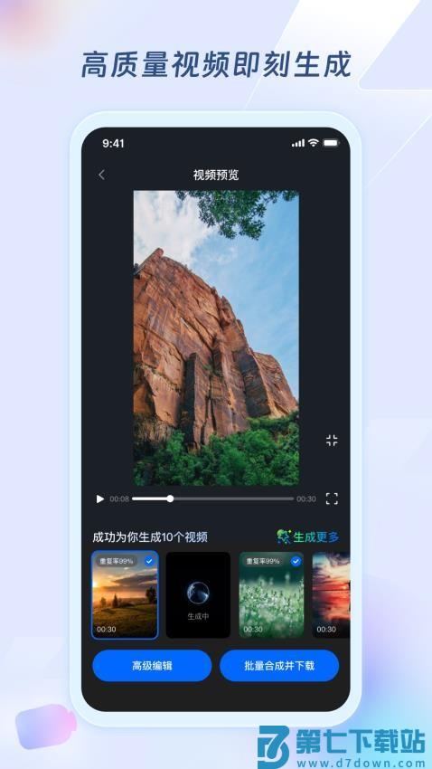 超级编导官网版v1.5.9 3