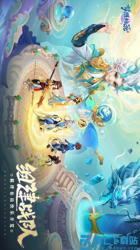 梦想桃源游戏v3.7.3 3