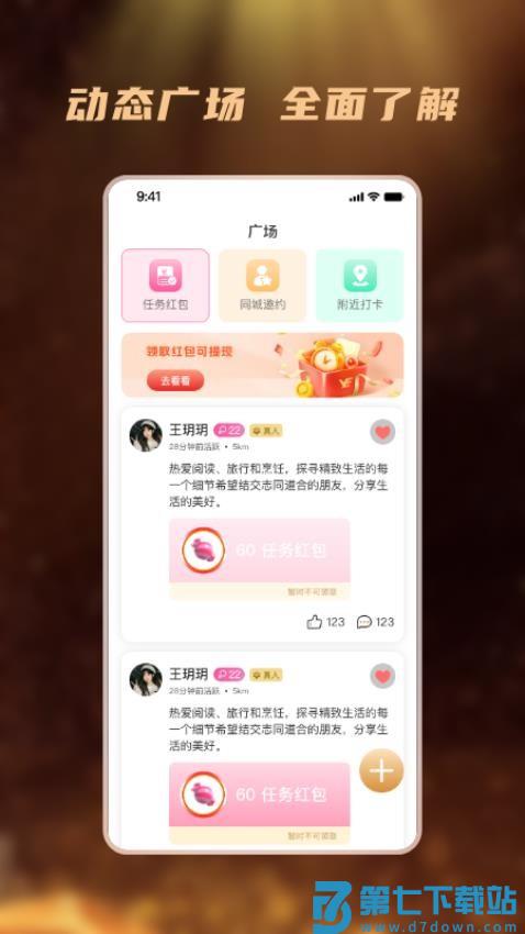 桃陌最新版v1.0.6 2