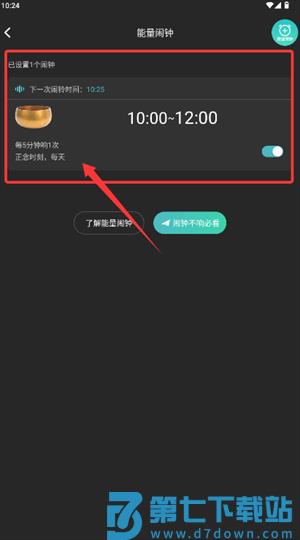 自在正念app