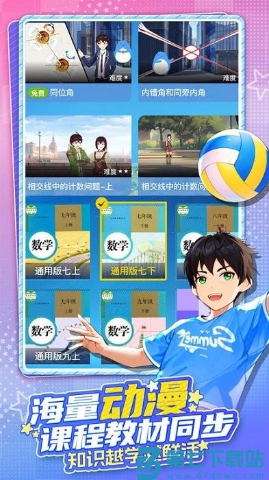 欧拉ai学软件 v2.76.00 安卓版 4