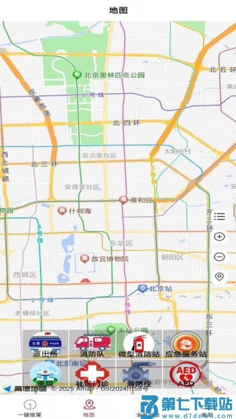 全员应急最新版v4.9.6 1