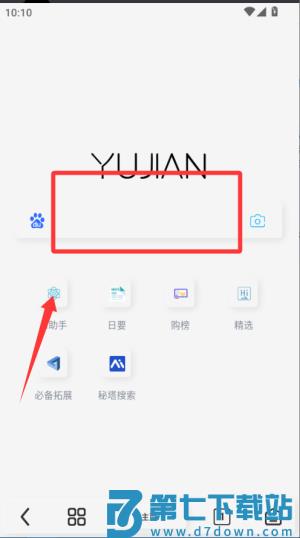 雨见浏览器官方版