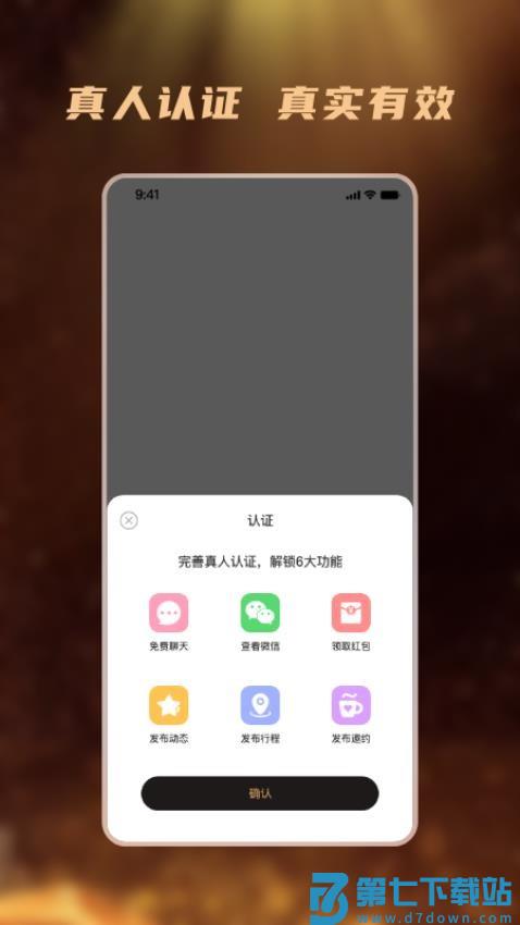 桃陌最新版v1.0.6 4