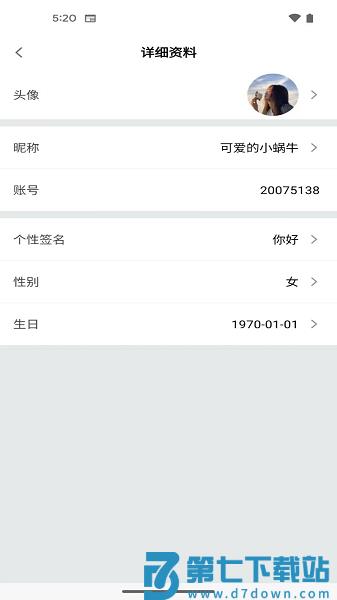 珊瑚课堂官方版v2.6.1 1