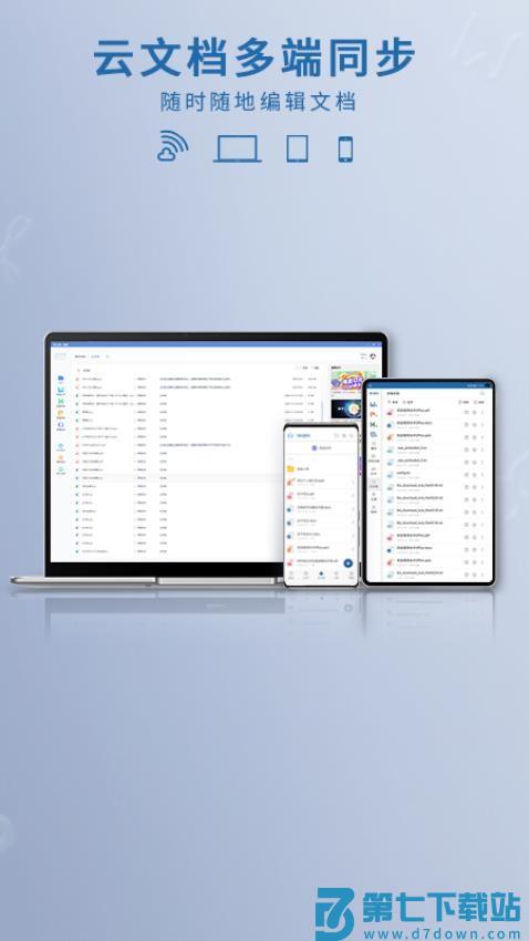 永中Office软件v3.1.2584.1 3