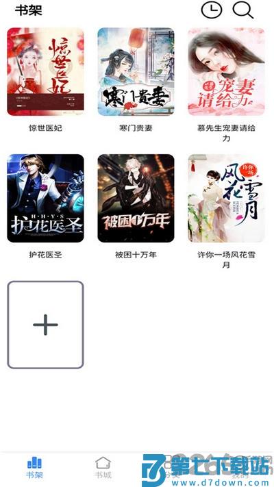 腾阅读书手机版 v5.3.2 安卓最新版 3