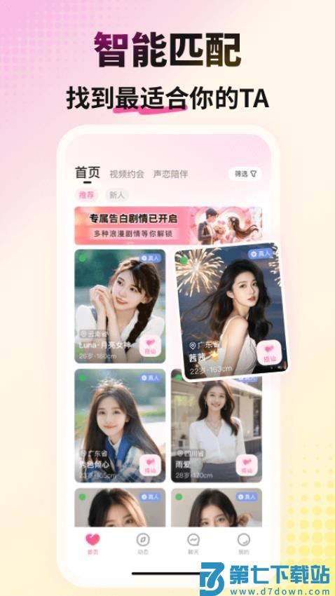 会心聊官方版v3.11.0 5