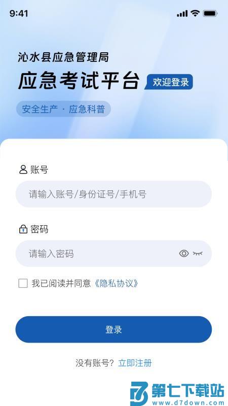 沁安考手机版v1.4.6 5