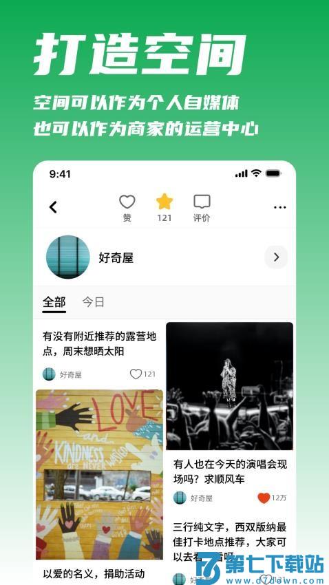 我城app官方版v1.0.253 2