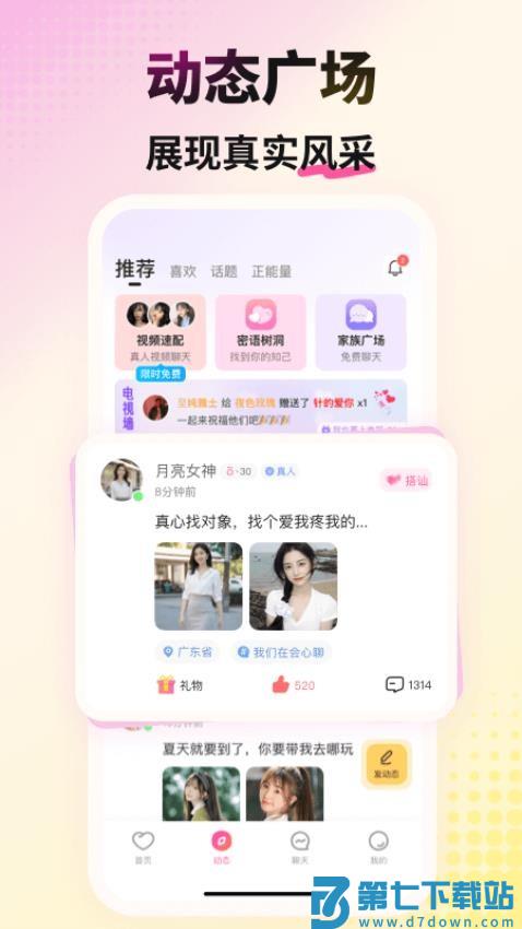 会心聊官方版v3.11.0 1