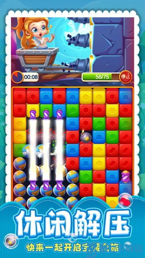 全民乐消消游戏v1.0.1 4