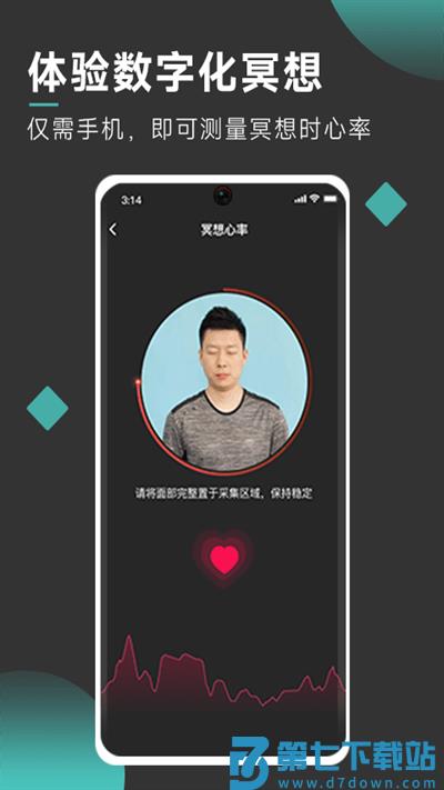 自在正念app v3.6.6 安卓版 3