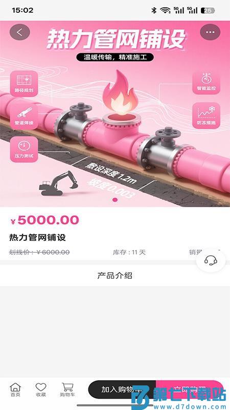 瑞磐工程服务免费版appv1.0.0 4