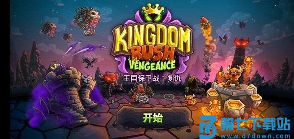 王国保卫战复仇手游(Vengeance) v5.8.02 安卓版 3