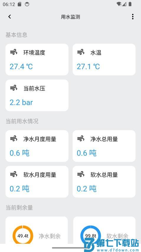 RFS Home手机版v1.4.2 1