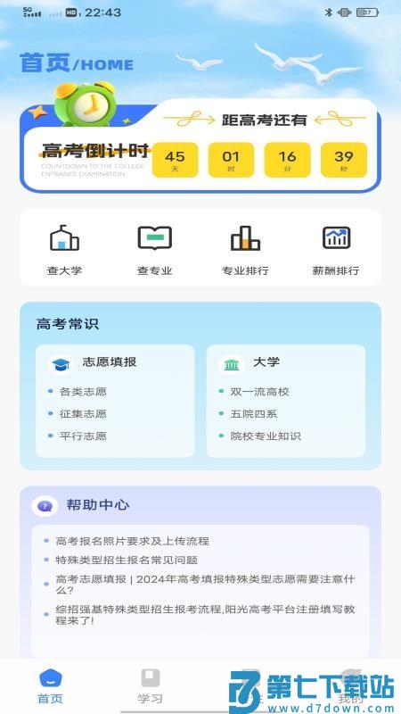 英语角天天练最新版v1.0.1 1