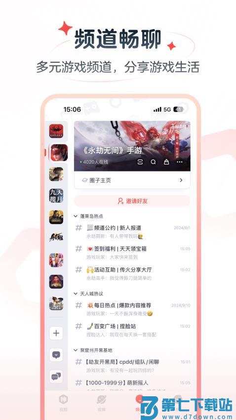 网易大神极速版最新版v4.1.0 1