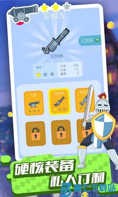 火柴王国保卫战游戏 v5.8.02 安卓版 0