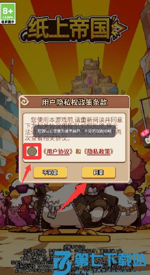 纸上帝国小游戏 纸上帝国小游戏