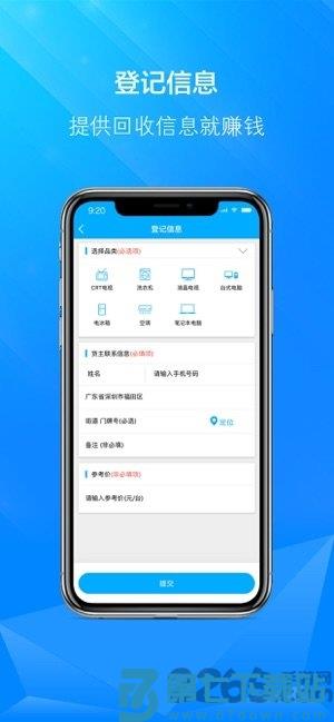 博绿收收手机版 v1.2.114 安卓版 2
