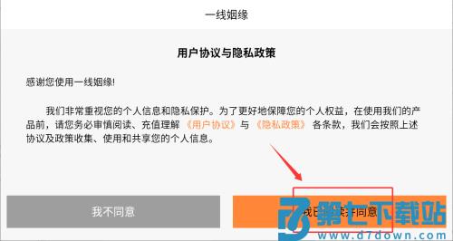 一线姻缘相亲交友软件