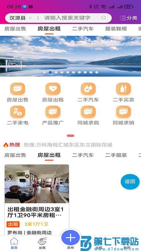 碰开花官方版v1.6.117 4