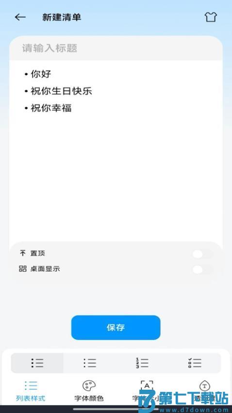桌面极简日历免费版v1.0.4 2