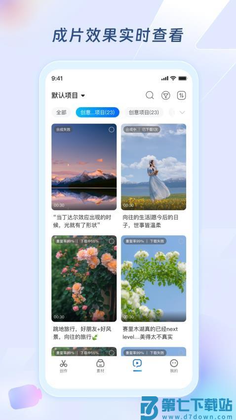超级编导官网版v1.5.9 1