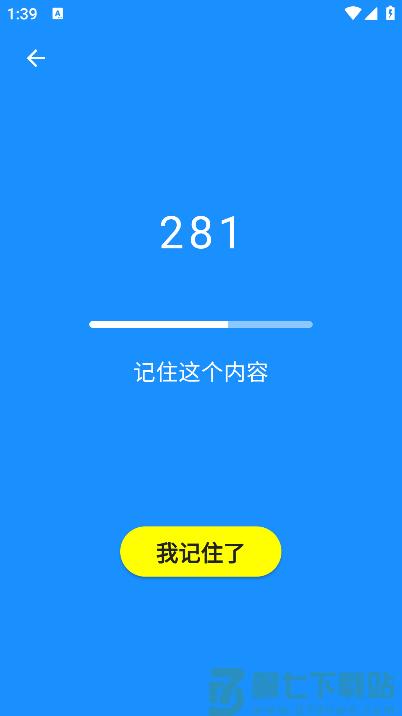 人类基准反应测试手机版图文教程