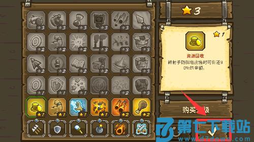 王国保卫战最后一战游戏