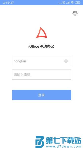 iOffice MX官方版v2.4.101 3