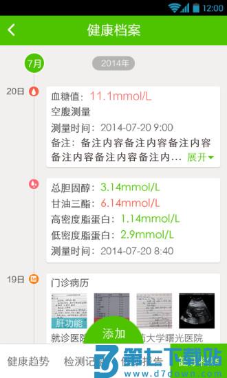 小云健康app免费版 v5.3.9 0