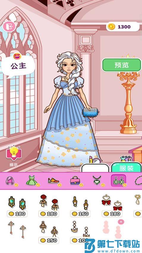 布置小家游戏v187.1.2 4