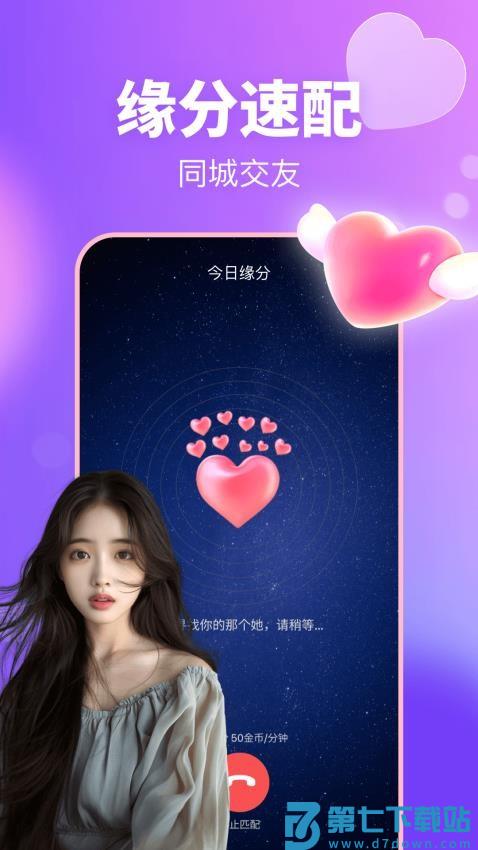 妙遇最新版v3.11.0 2
