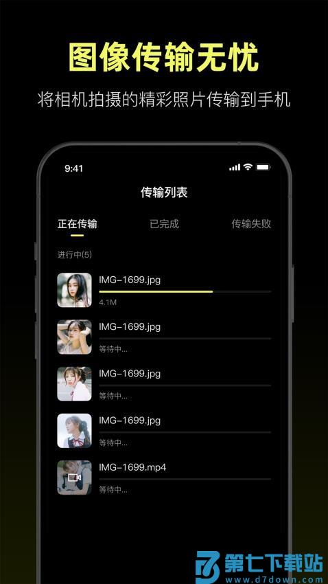Camera Control官方版v1.5 3