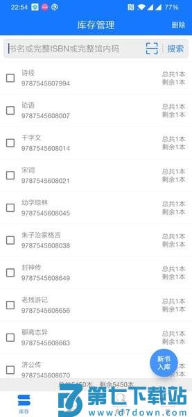 小满图书管理软件v1.0.31 1