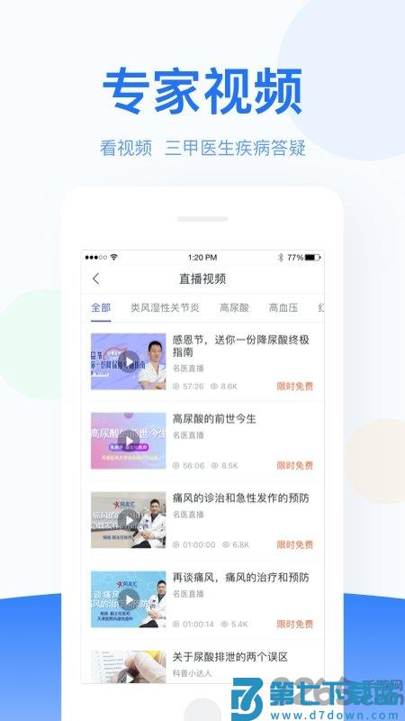 优医邦在线app v5.9.15 1