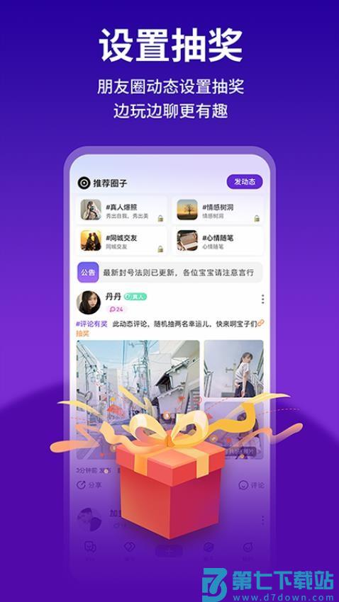 keychat官方版