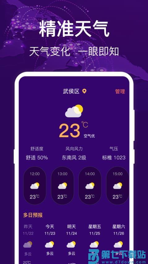 HD海拔测量仪官网版