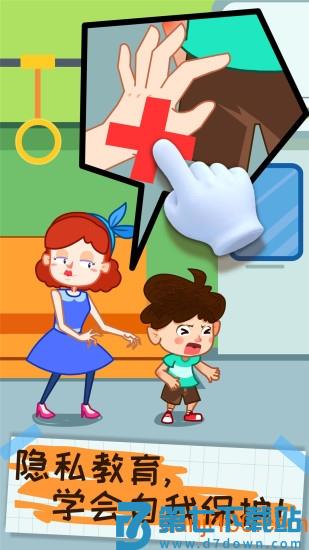 宝宝巴士习惯班手机版(奇妙好习惯)