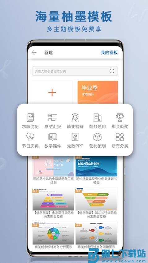 永中Office软件v3.1.2584.1 4