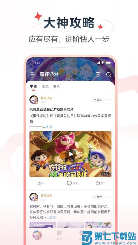 网易大神极速版最新版v4.1.0 3